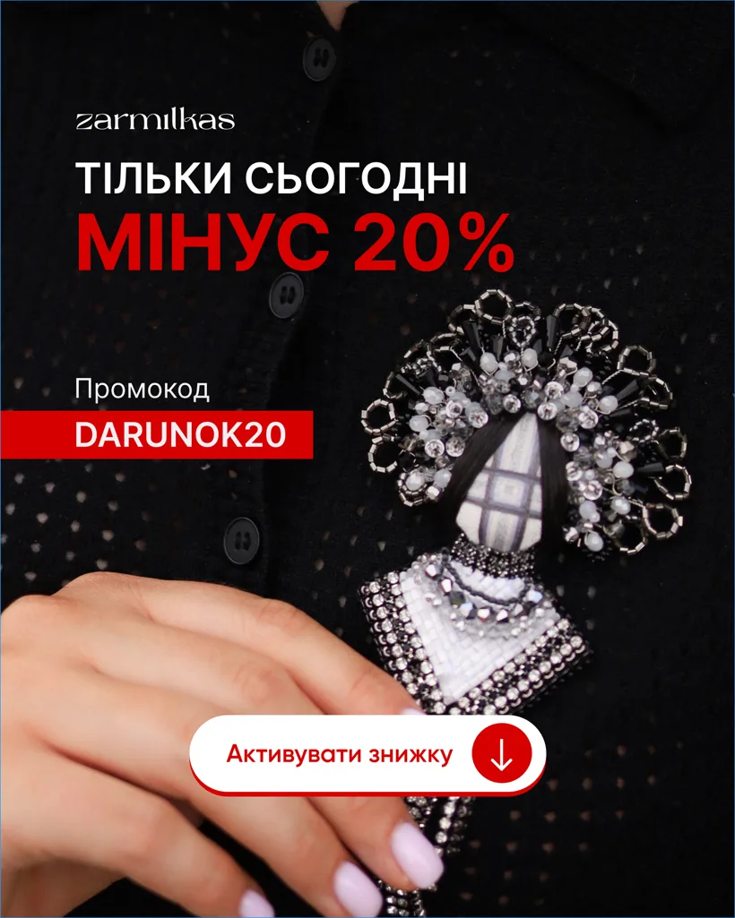 Подарунок