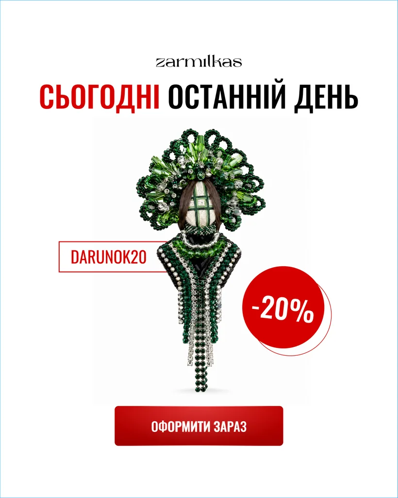Подарунок