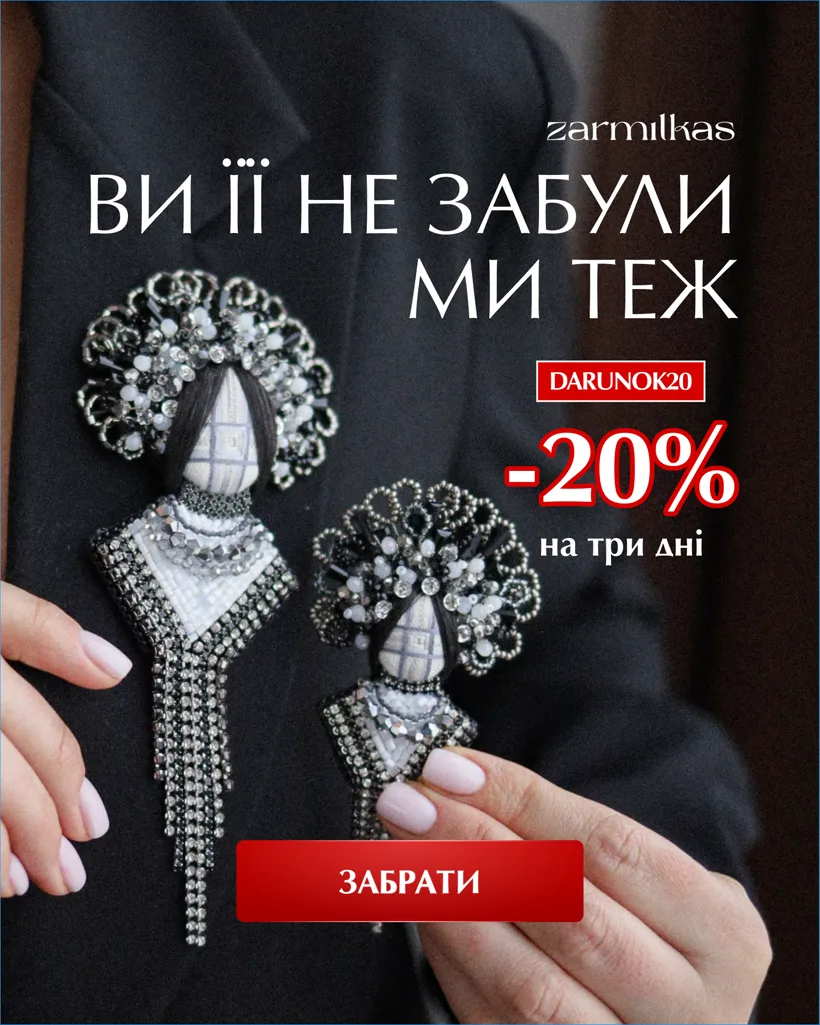 Подарунок