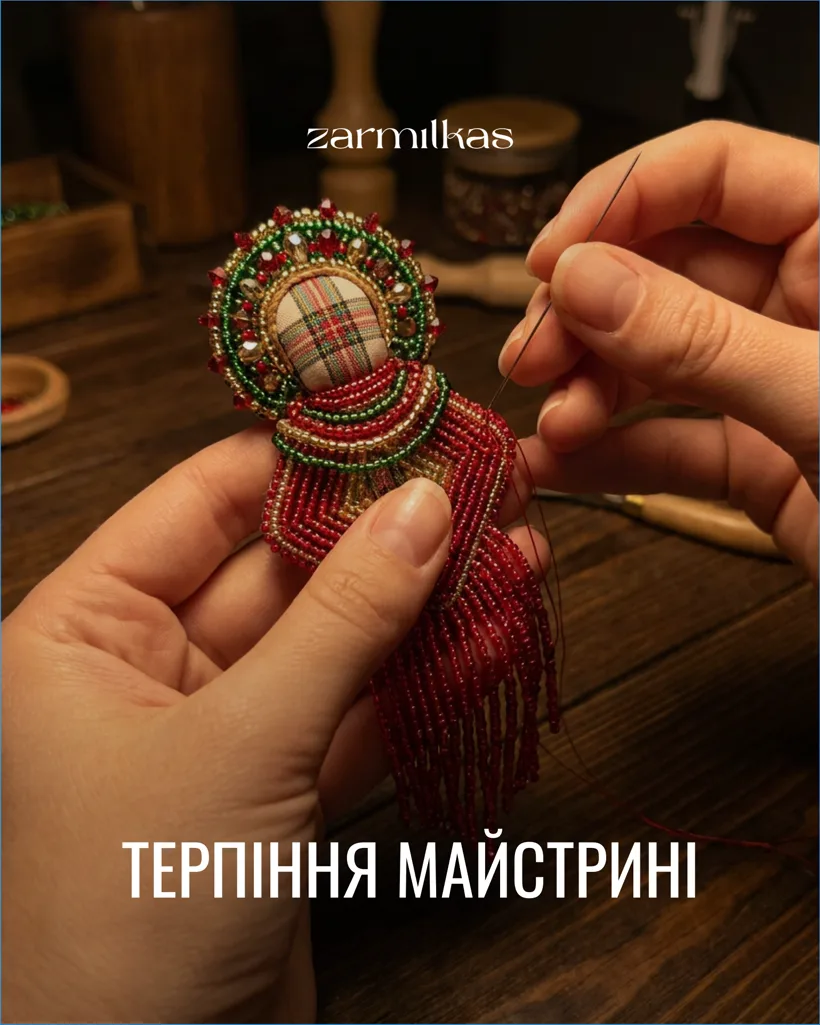 Години майстрині