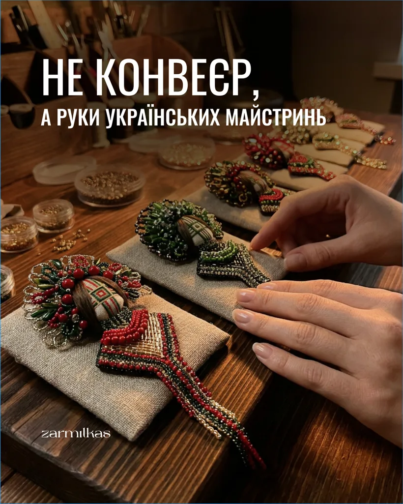 Години майстрині