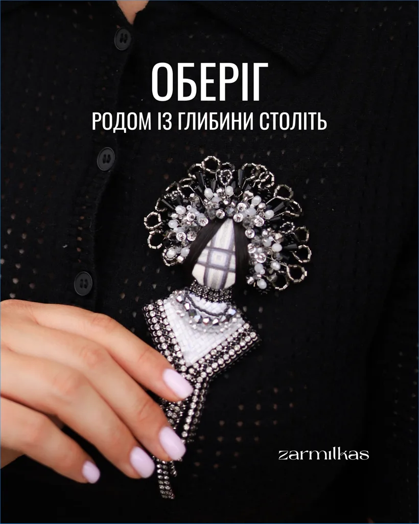 Оберіг у спадок