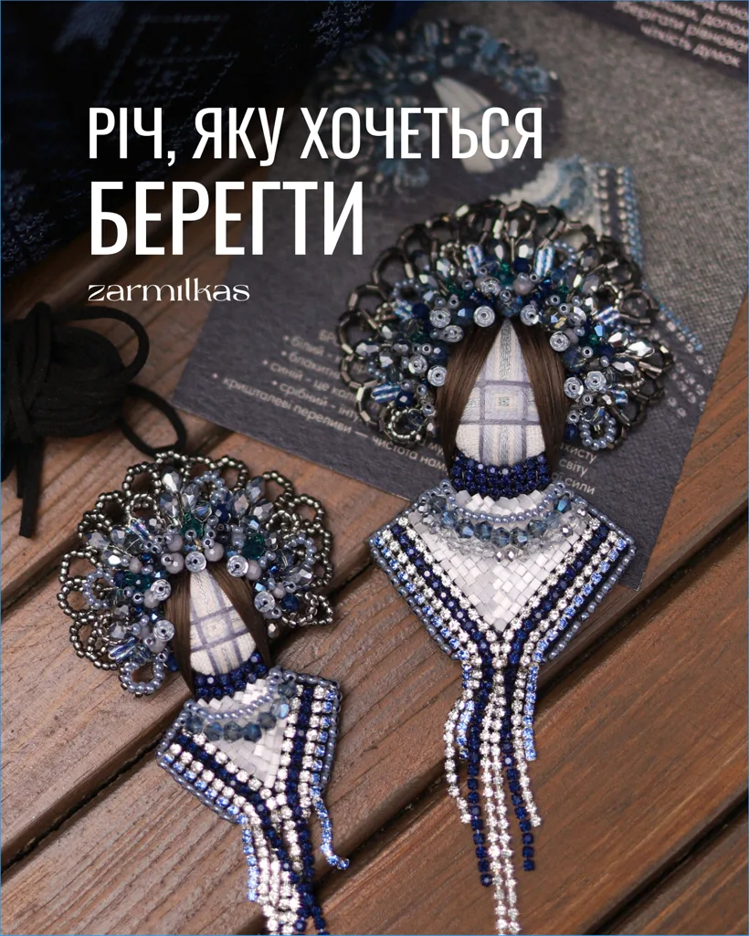 Оберіг у спадок