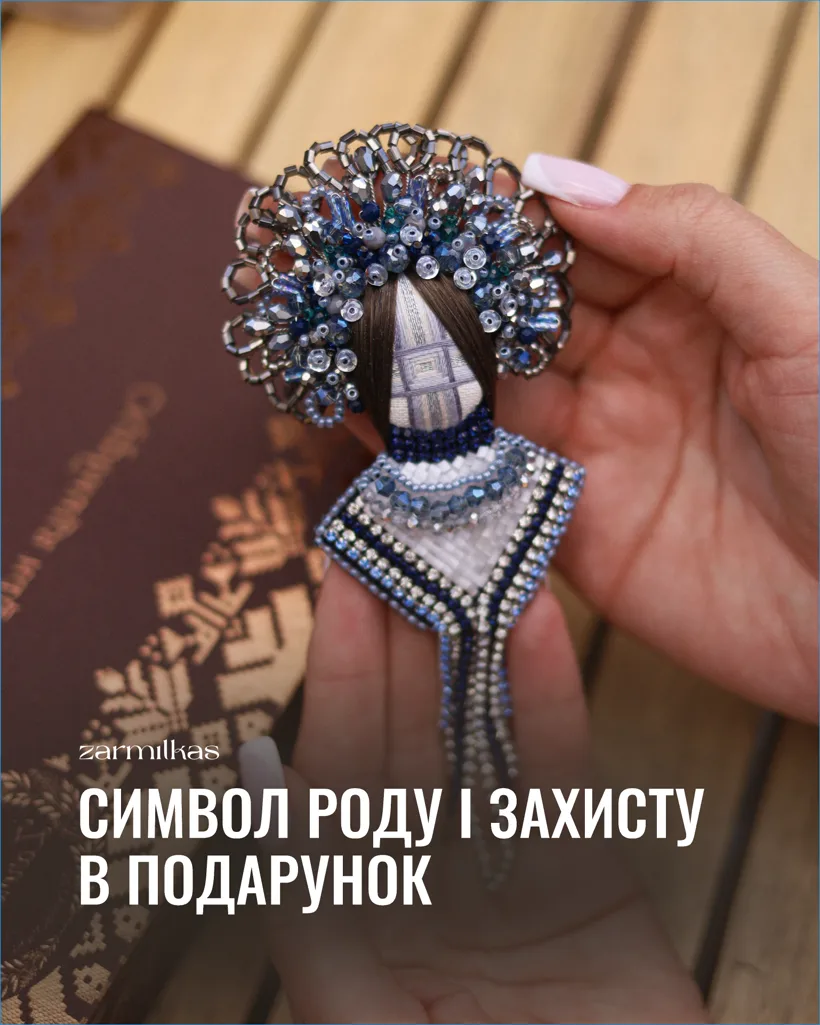 Подарунок зі змістом