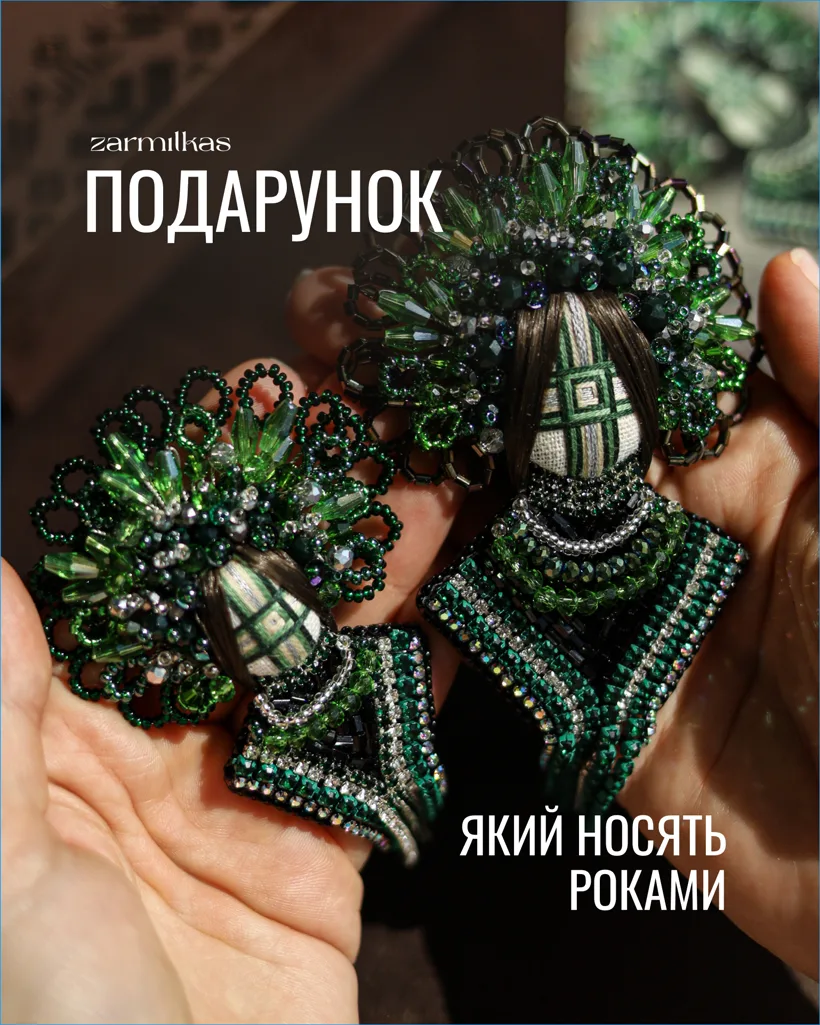 Подарунок зі змістом